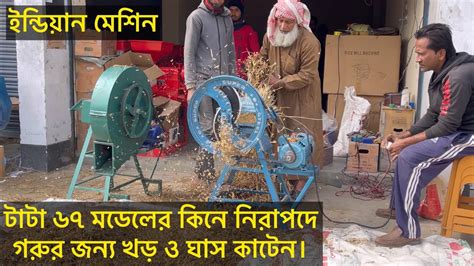 dan katar masin|khor kata machine price in Bangladesh .